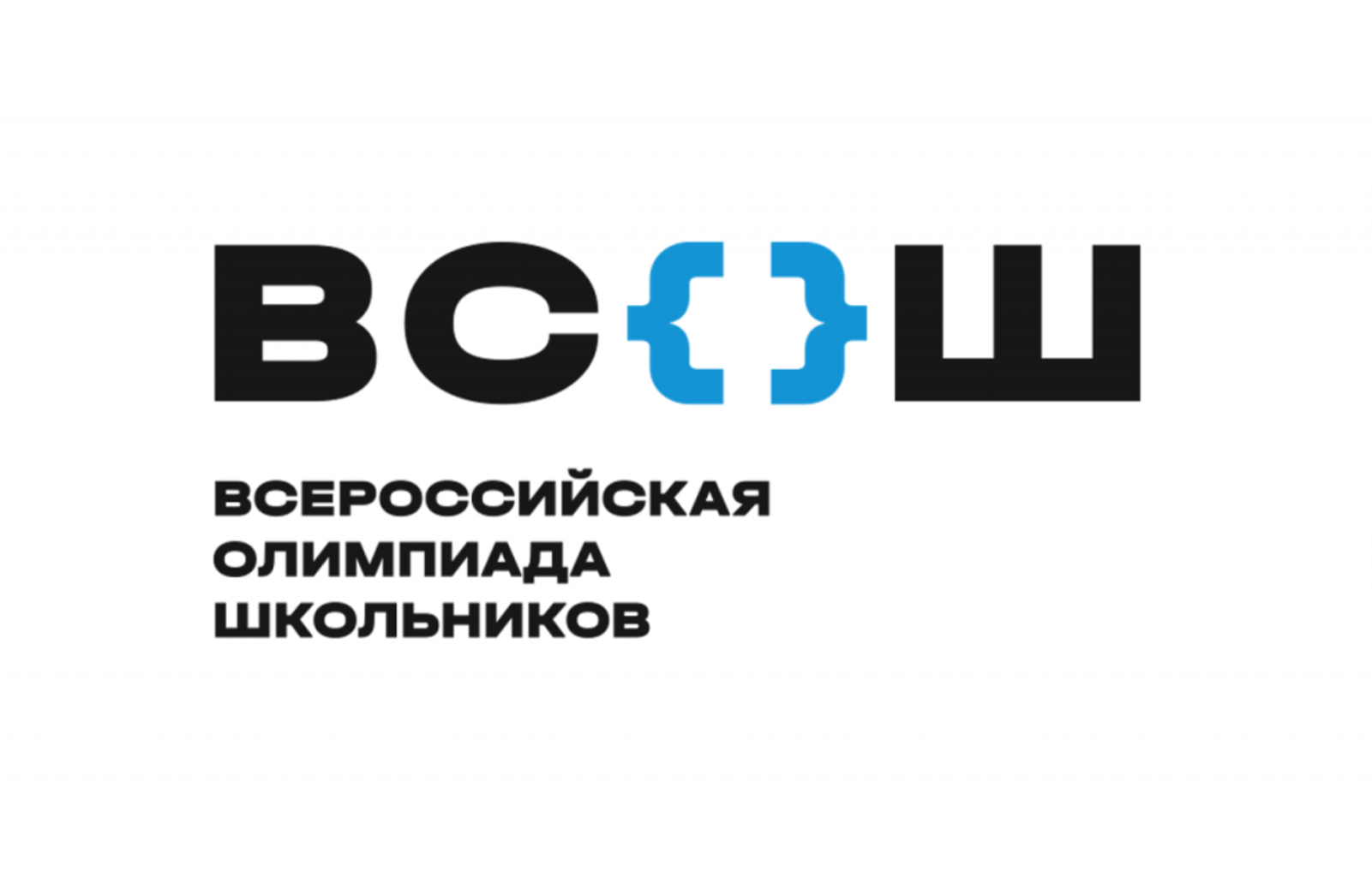 Всероссийская олимпиада школьников 2024-2025.